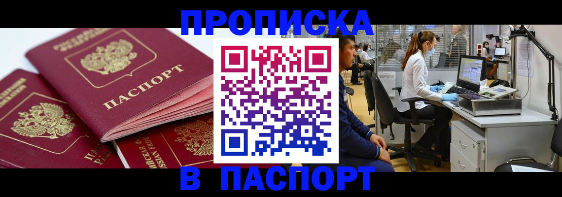 где прописаться в Пермской области