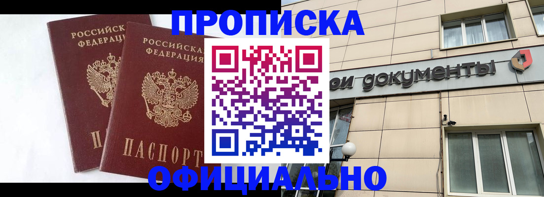прописка для военкомата в Пермской области