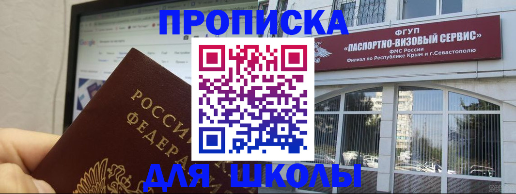 прописка законно в Пермской области