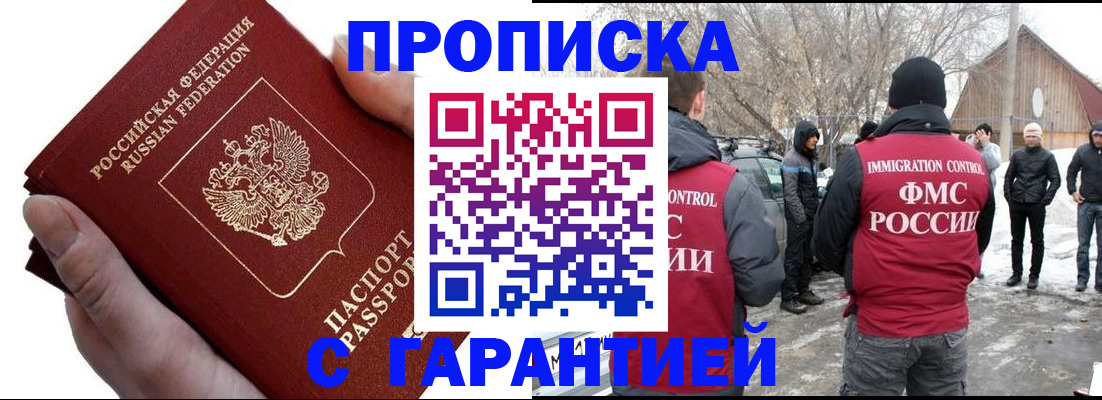 прописка для работы в Пермской области