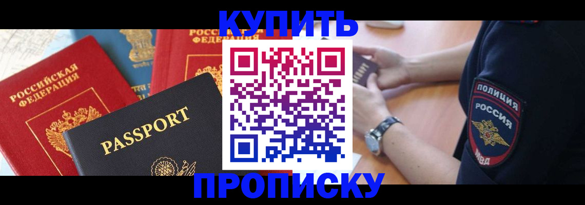 прописка поиск в Пермской области