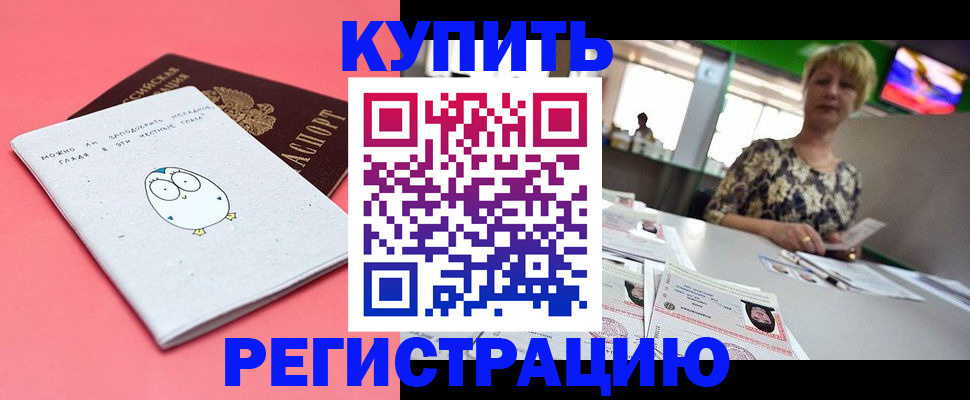 прописка для школы в Пермской области