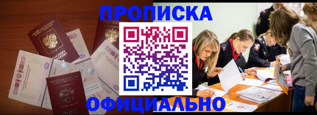 где прописаться в Пермской области